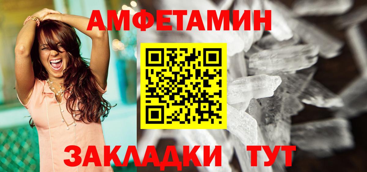 АМФ Розовый Кызыл