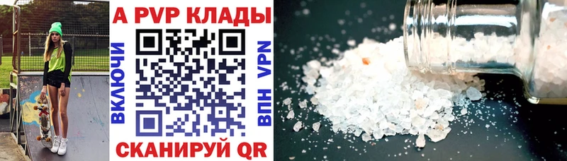 Альфа ПВП Соль  даркнет официальный сайт  Кызыл 