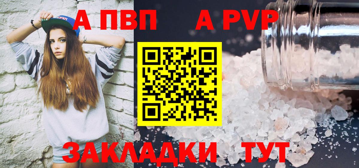 A PVP СК КРИС  Вход с VPN  Кызыл  APVP  Alpha-PVP крисы CK  Alpha-PVP СК 