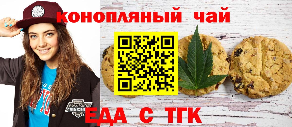 Печенье с ТГК марихуана Кызыл