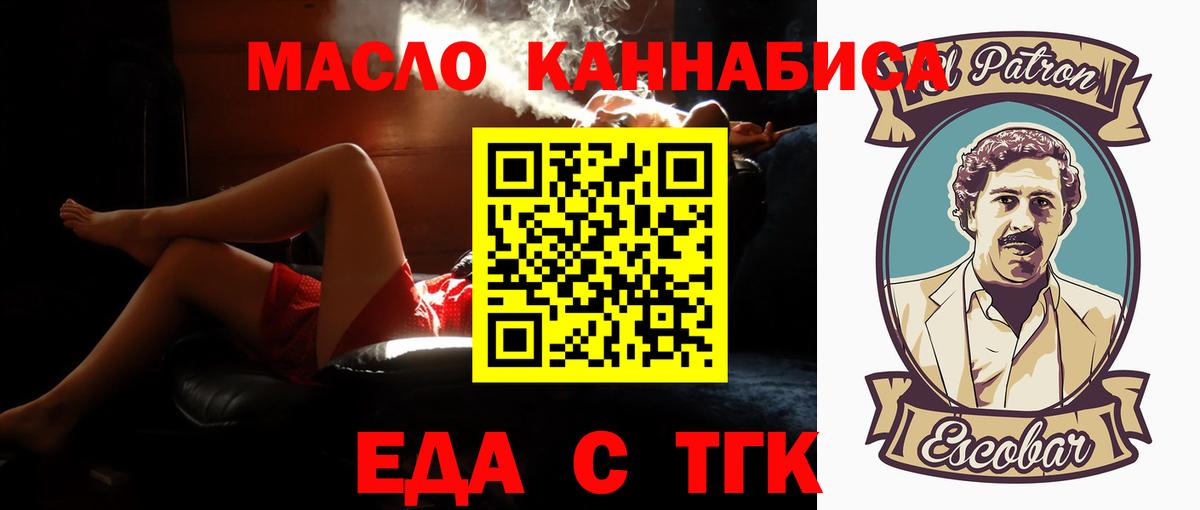 Еда ТГК марихуана  Вход с VPN  Кызыл 