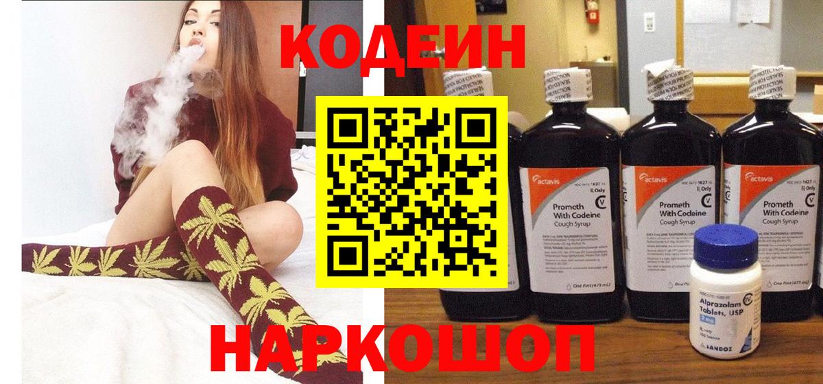 Кызыл  Кодеиновый сироп Lean напиток Lean (лин)  Вход с VPN  Кодеин напиток Lean (лин) 