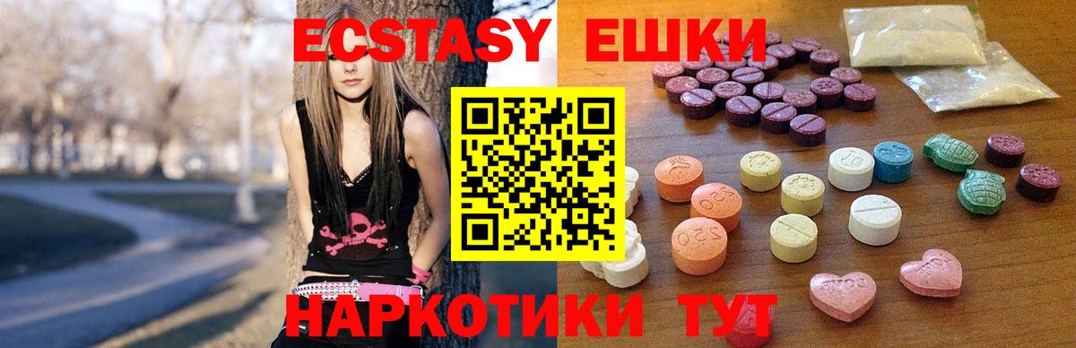 ЭКСТАЗИ  Вход с VPN  Кызыл  Ecstasy Дубай  Ecstasy 99% 