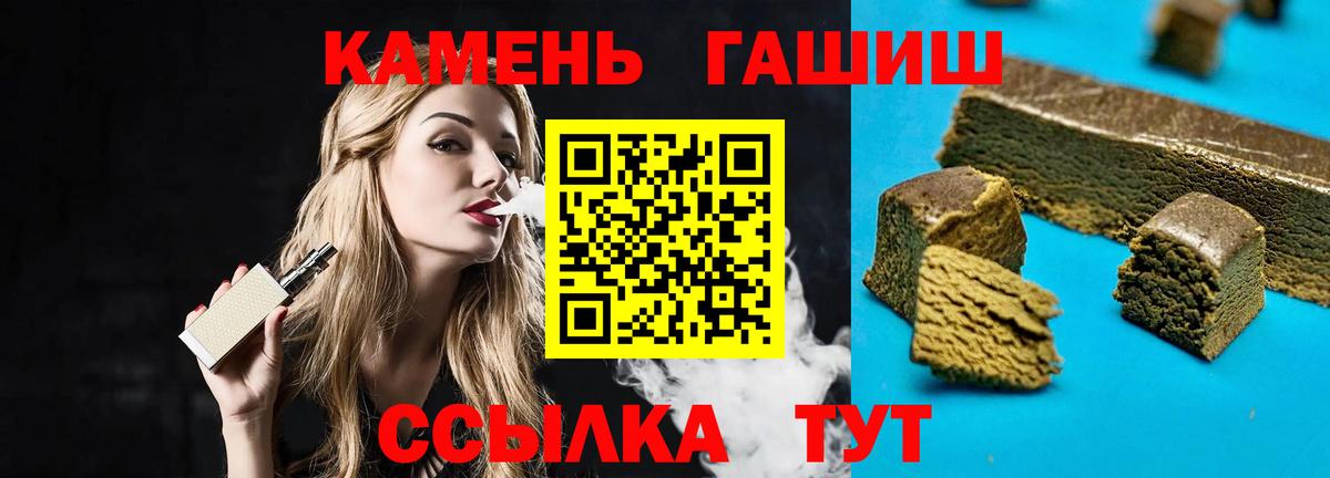 Гашиш убойный  Вход с VPN  ГАШИШ  Кызыл 