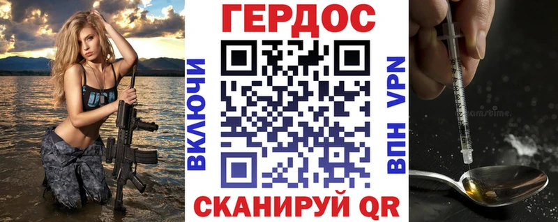 Героин герыч  Кызыл 