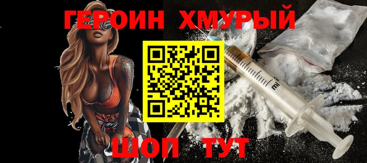 Кызыл  ГЕРОИН  Вход с VPN  Героин афганец 