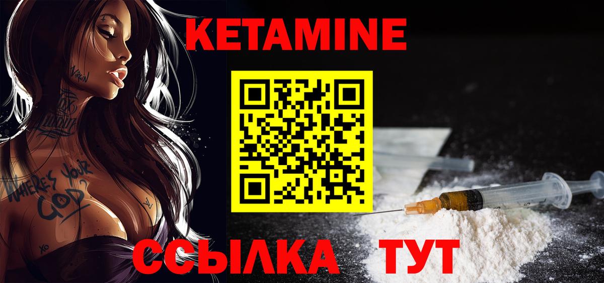мориарти состав  мега как зайти  Вход с VPN  Кетамин VHQ  Кызыл 