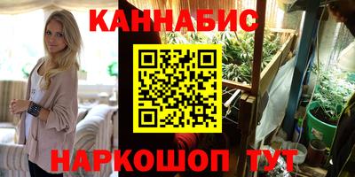 марихуана Камышлов