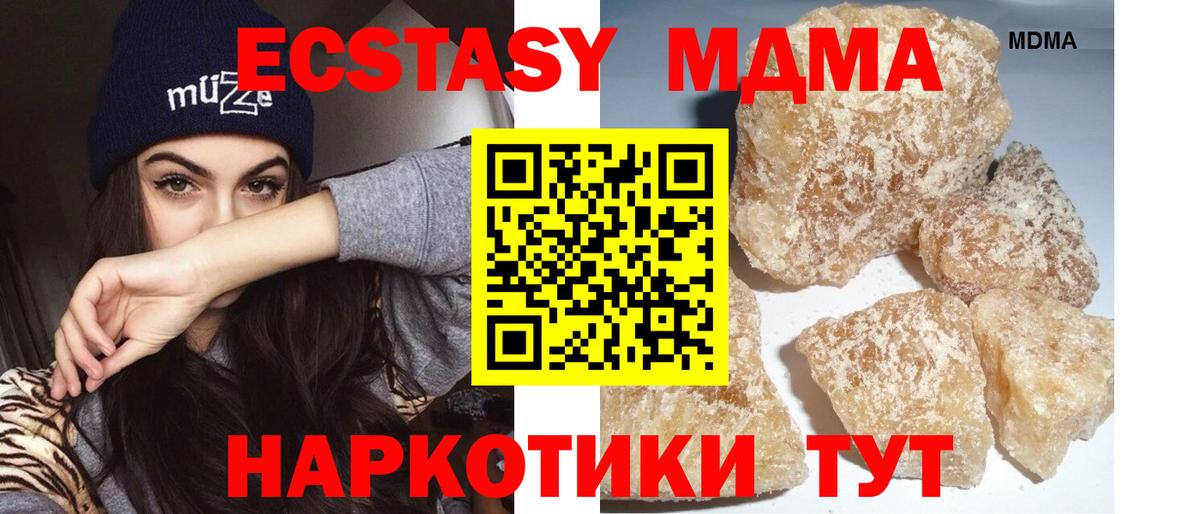 МДМА молли Кызыл
