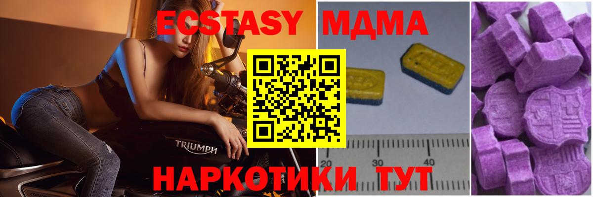 MDMA молли  Вход с VPN  Кызыл  MDMA crystal 