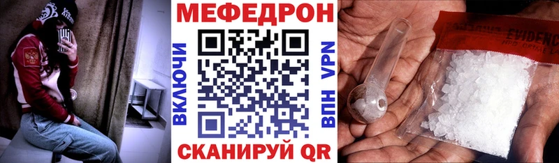 МЕФ мука  сколько стоит  kraken   Кызыл 