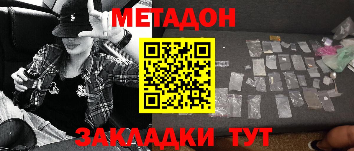 Кызыл  Метадон белоснежный  Вход с VPN 