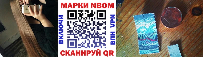 купить наркотики цена Кызыл Марки NBOMe 1,8мг