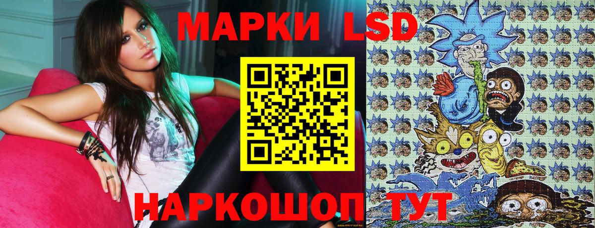 Наркотические марки 1,5мг Кызыл