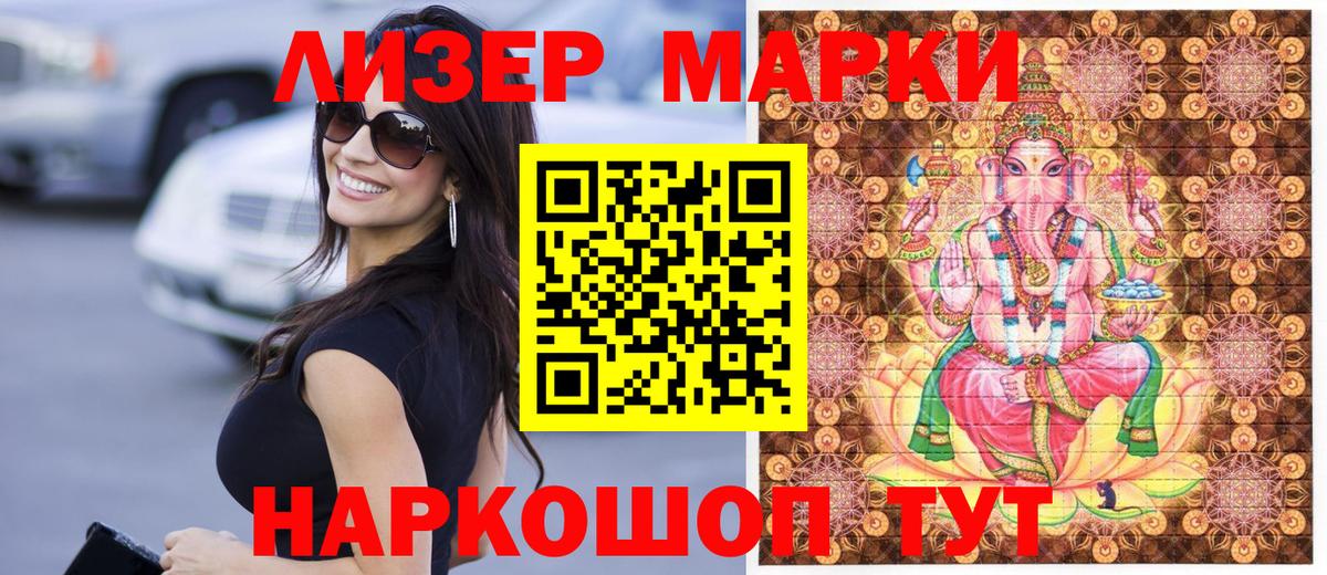 Кызыл  Марки N-bome 1,8мг  Марки NBOMe  Вход с VPN  Марки N-bome 1,8мг 