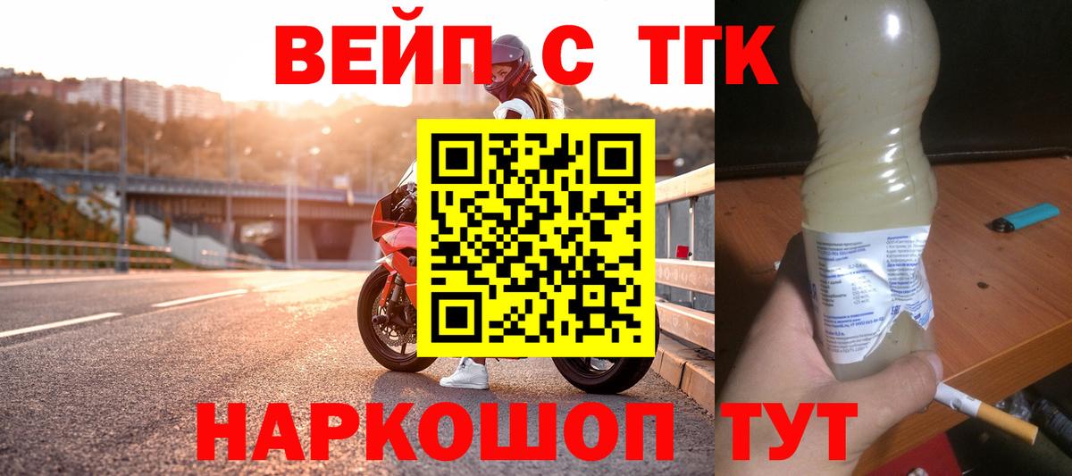 ТГК THC oil  Вход с VPN  Кызыл 